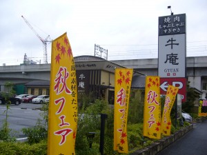 しゃぶしゃぶ屋さん