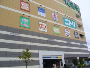 ショッピングセンター