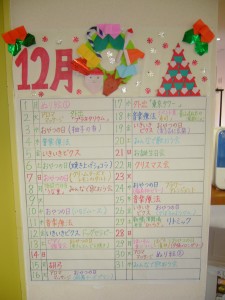 12月レクリエーション表