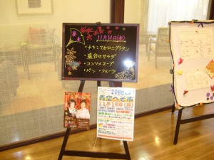 本日のメニュー