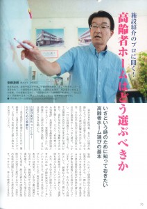 老後のお金 安心ガイド2016_p.70