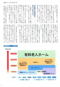 老後のお金 安心ガイド2016_p.71