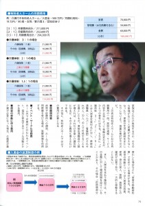 老後のお金 安心ガイド2016_p.76
