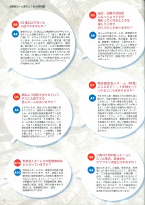 老後のお金 安心ガイド2016_p.91