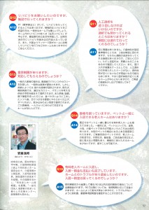 老後のお金 安心ガイド2016_p.92