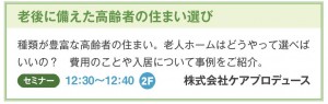 2月26日第3回町田アクティブシニア情報館チラシ裏一部_画像