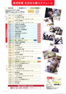3月15日ニチリョクセミナー＠高田馬場チラシ画像